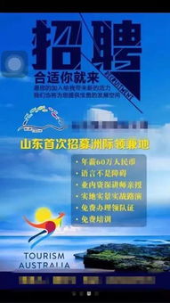 跨文化冲突与共谋 以澳洲导游抵制中国全兼地领队为例