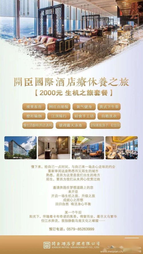 青年国际旅行社2020年职工疗休养酒店套餐荟萃