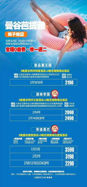 四川成都旅行社特价优惠 畅游天府之国的超值之选